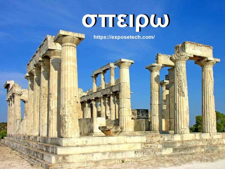 Unveiling the Mysteries of σπειρω: A Journey into Ancient Greek Culture